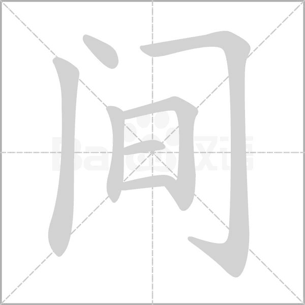 部编版一年级（下）全册易错字汇总