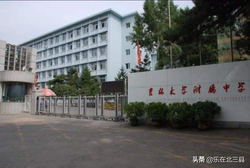 吉林省高考状元最多的中学排名，东北师范大学附属中学表现抢眼