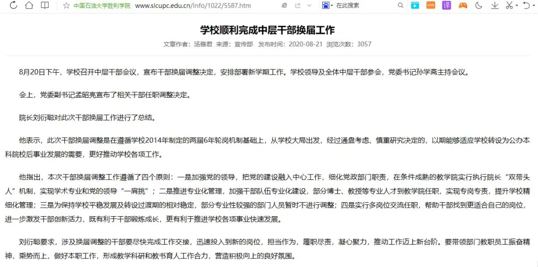 这些高分生掉进独立学院!独立学院转设啥时能完成?山东啥情况?