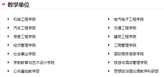 大职院迎重大变革，多个部门被裁撤调整，与电大进一步走向融合