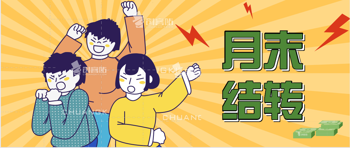 结转本期损益会计分录（干货）