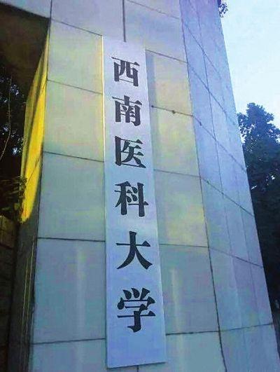 海南医学院好恶心（名字与实力最不匹配的2所）
