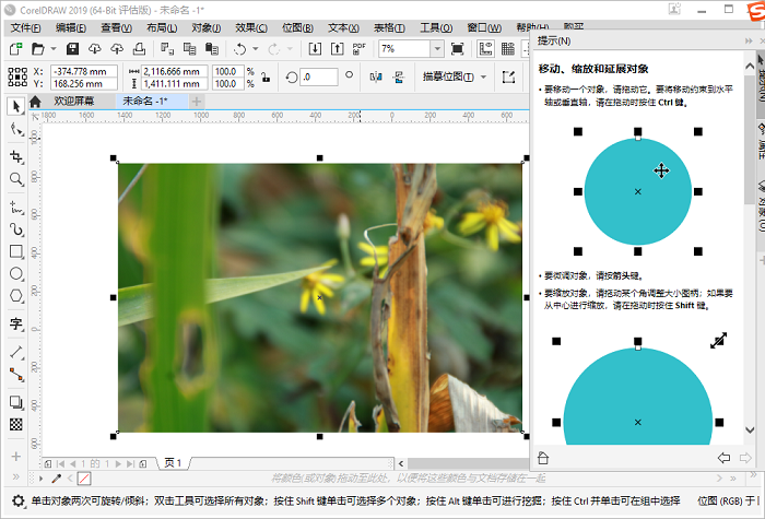 CDR格式文件用什么打开