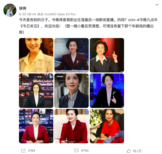 告別央視的5位女主持人，各有各的故事，今最大者53歲，最小44歲