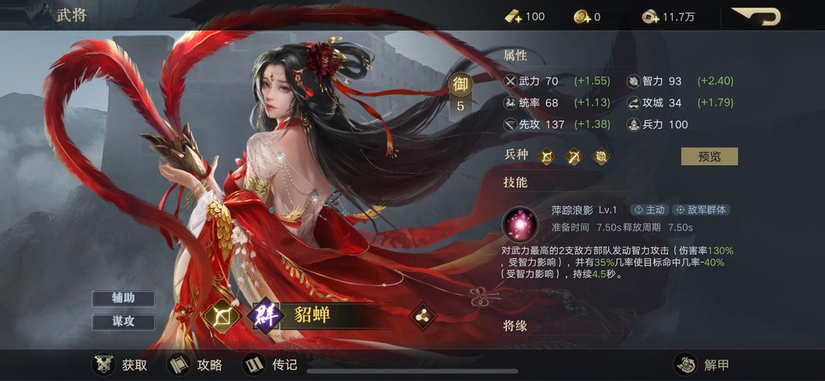 荣耀新三国：平衡好，创新多，女武将YYDS