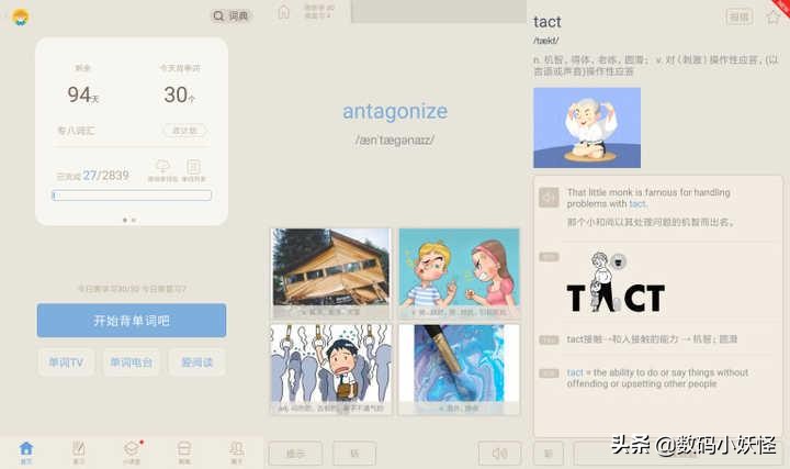 高考成绩陆续出炉，这6个提升大学效率的手机App你一定要知道