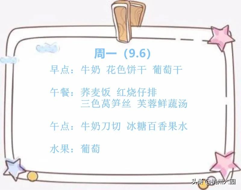 孩子在幼儿园吃了啥?杭州7所餐食超棒的幼儿园!看你家上榜没?
