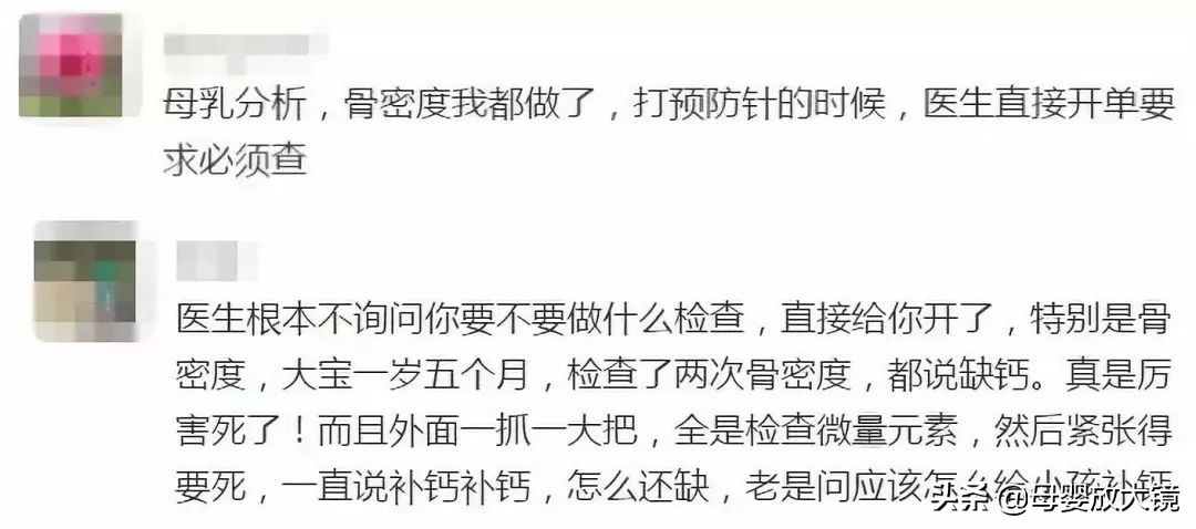 骨密度检测是坑？包括这几项儿科检查也别做，费钱又坑娃