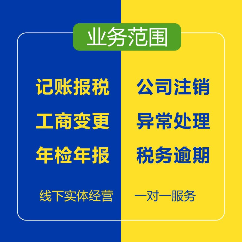 代辦深圳公司注冊(cè)費(fèi)用多少，我來(lái)幫你算這筆賬