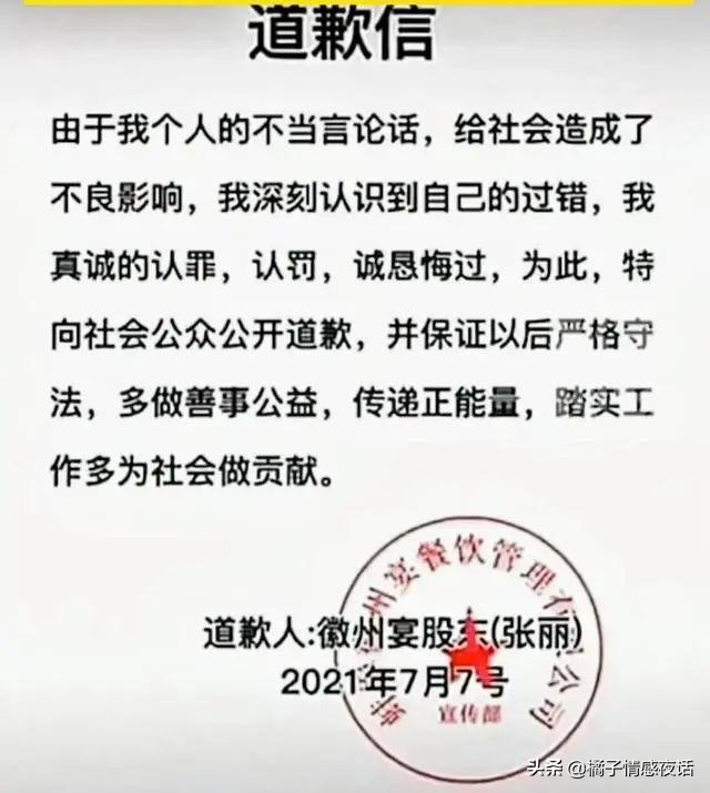 央视曝光“徽州宴”真相，更多细节被扒出：为啥老板娘不道歉？