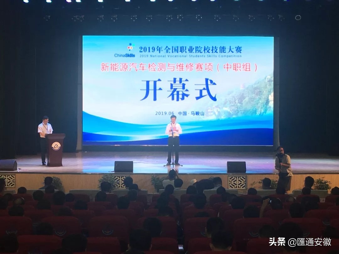产教融合！全国职校技能大赛在马鞍山开赛！