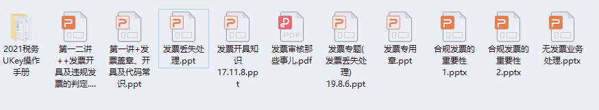 发票问题大全！从开具到易犯错误通通帮你解决，新手也能开出发票