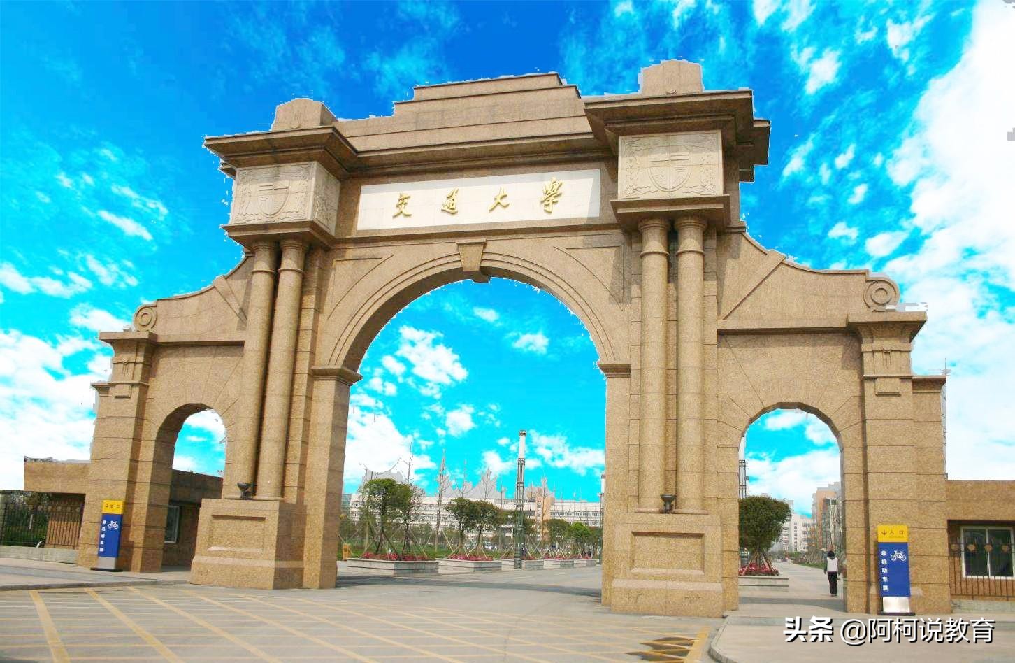 最新交通大学排名，西安交大不如上海交大，西南交大未进前三