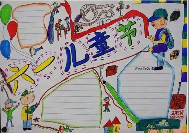 所有班主任都在找的兒童節創意手抄報、黑板報合集，幫你們集齊了