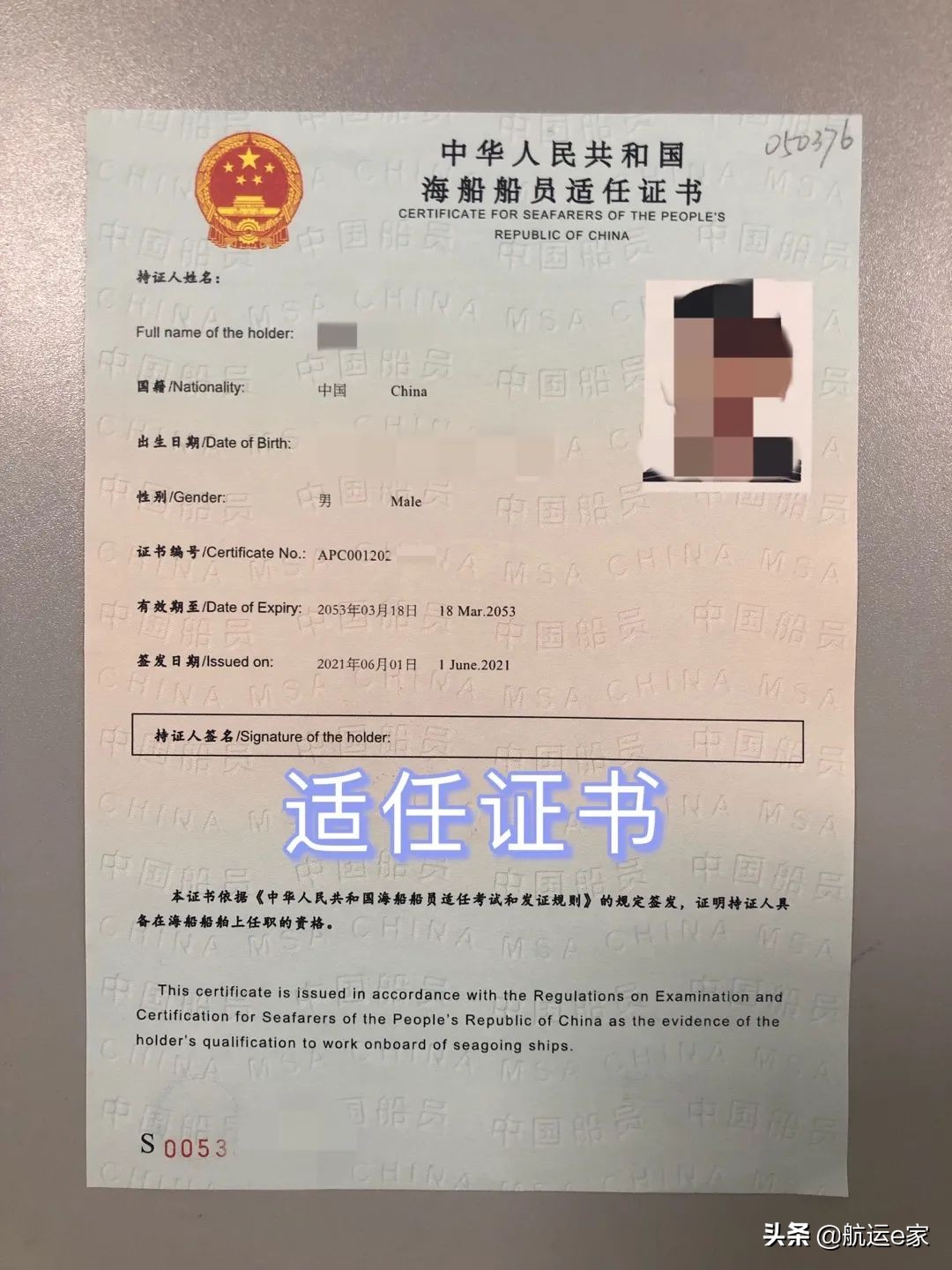 想当船员的人必看，船员都有哪些证书？船员证书分别怎么获取？