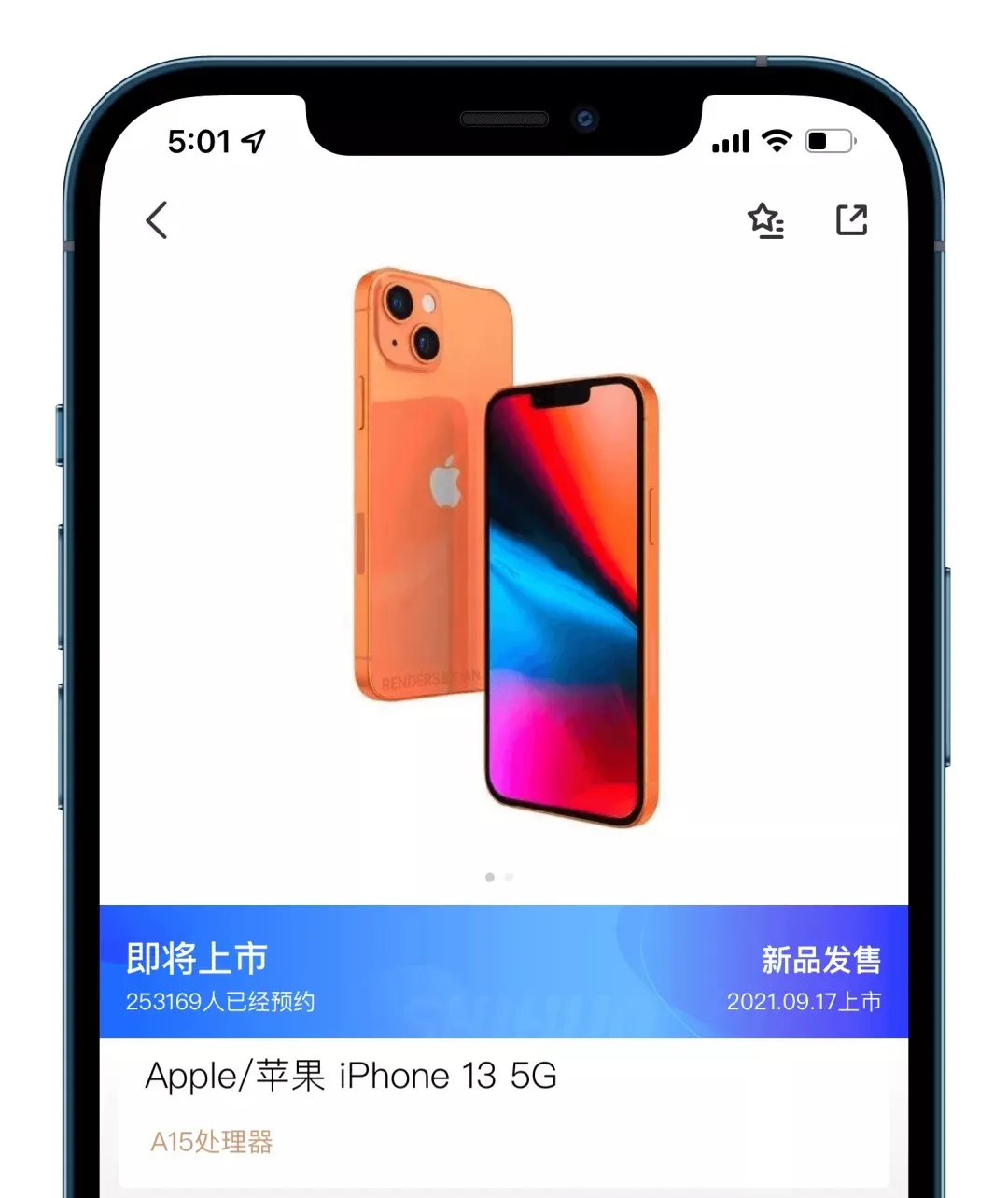 iOS 15 更新推送/iPhone 13 发售时间曝光，或支持戴口罩解锁