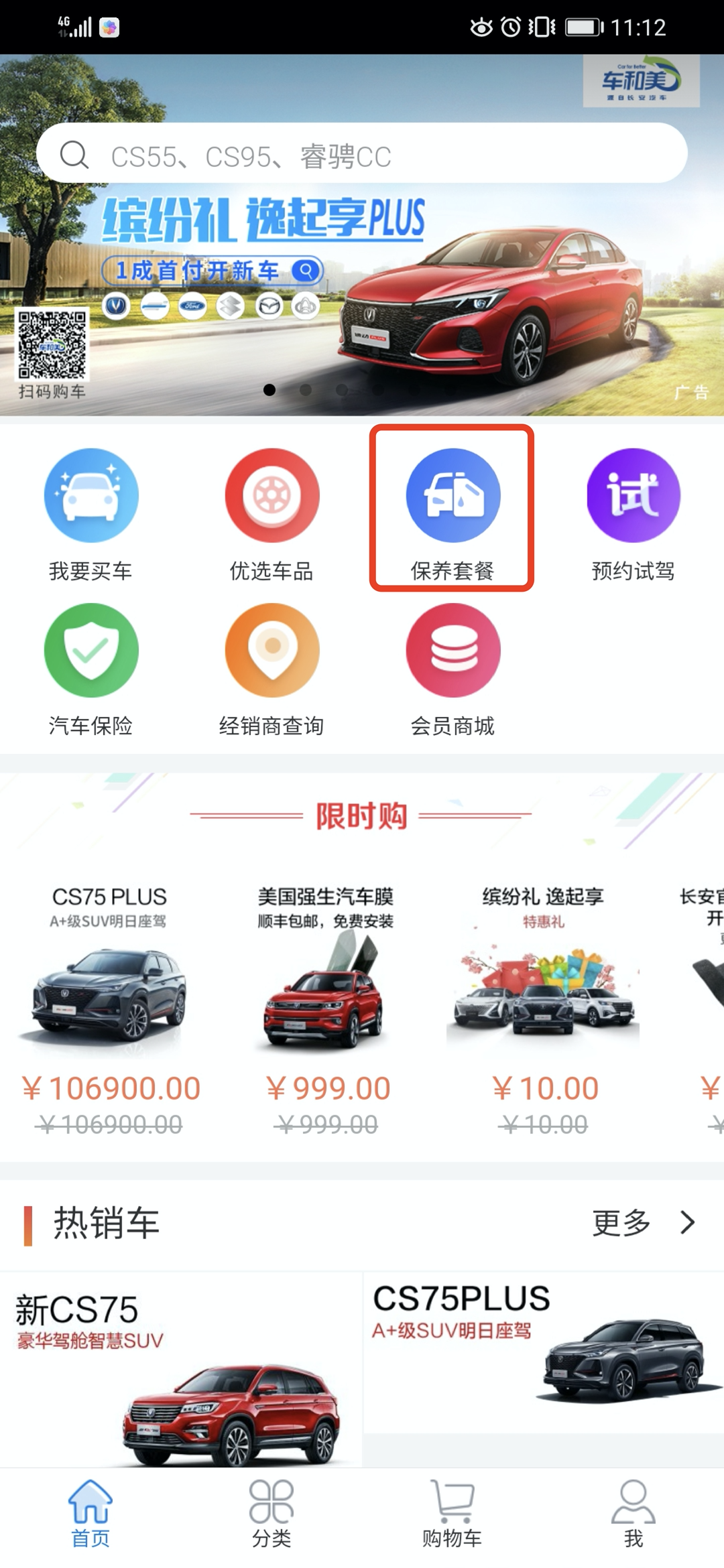 品质有保障丨保养套餐，你买对了吗？