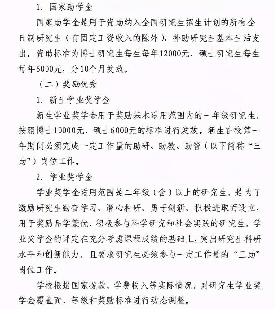 MPAcc专栏（021）之对外经济贸易大学