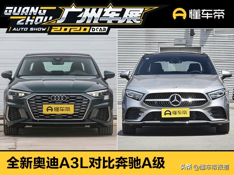 奥迪A4与A3新车对比：尺寸、配置与价格全面解析