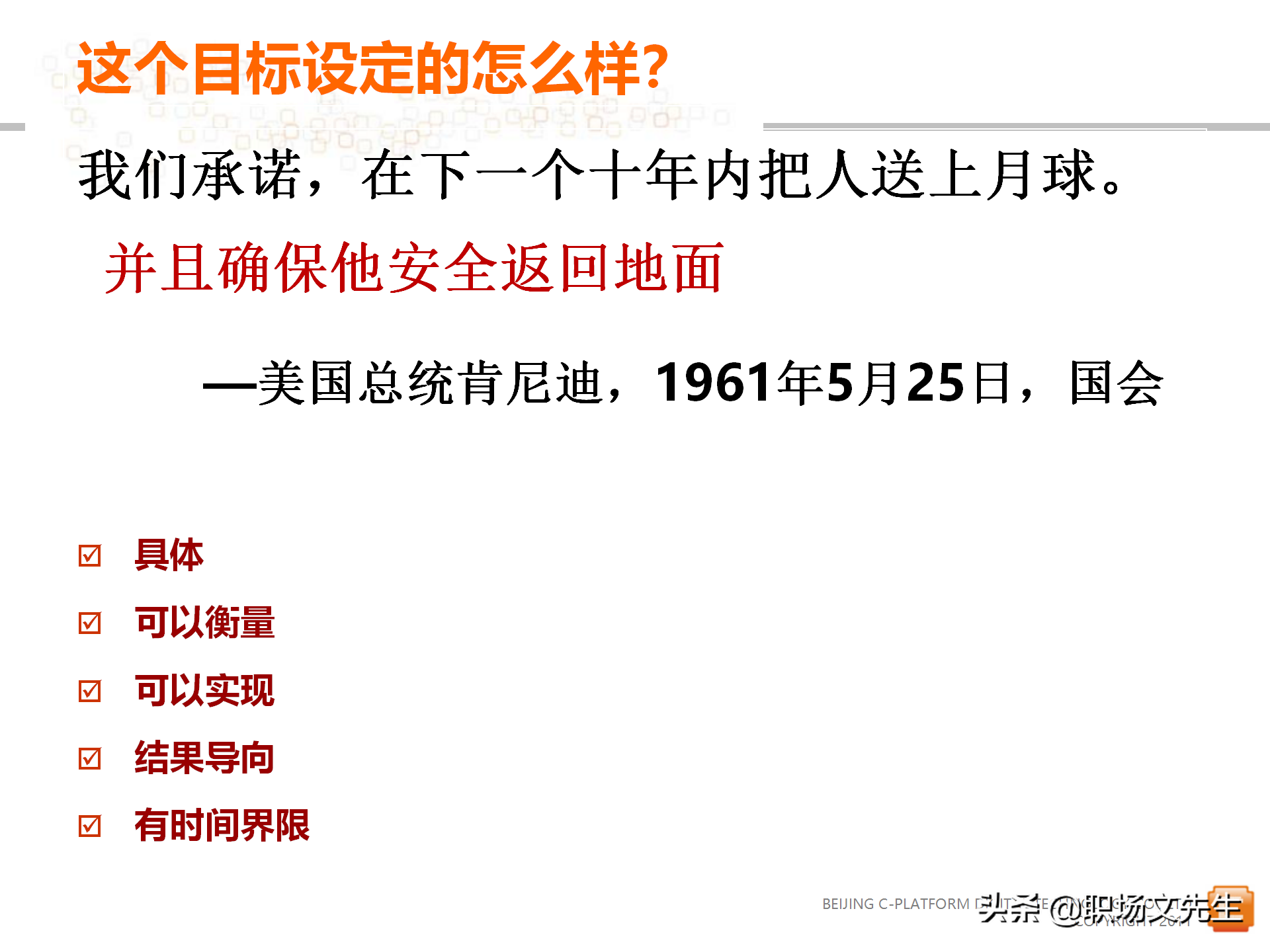 62页中层管理者领导力提升培训教程，赢在中层经典实用培训课件