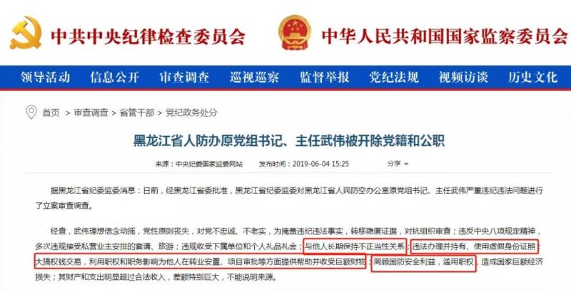 在此工作超40年的厅官，双开通报中首次出现这种说法