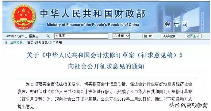 会计专业资格（禁止无证会计）