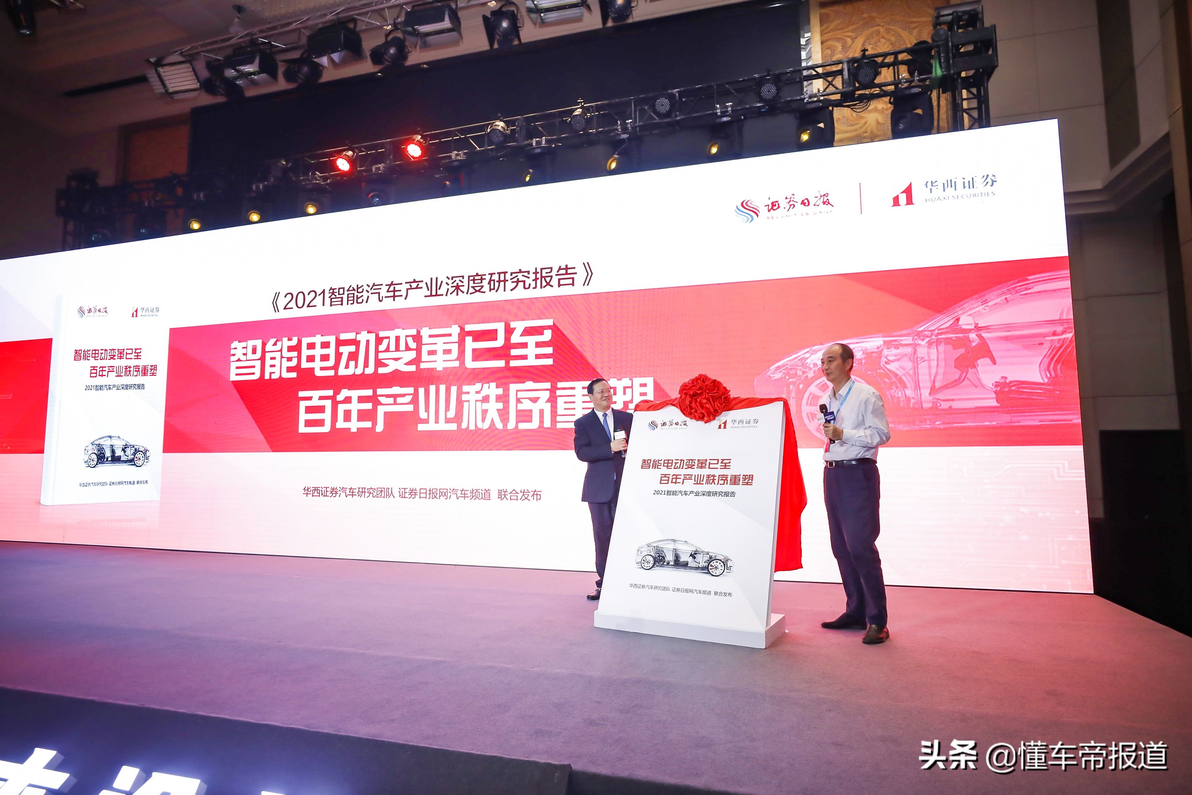资讯｜聚焦万亿新市场，2021年智能汽车产业深度研究报告出炉