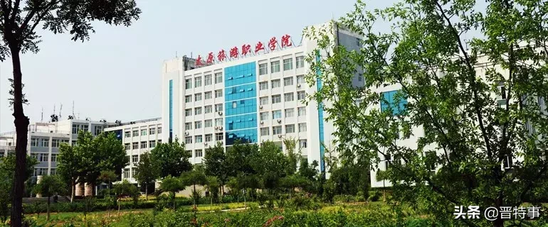 刚刚！教育部公示！山西31所高等职业院校上榜！快为母校打call