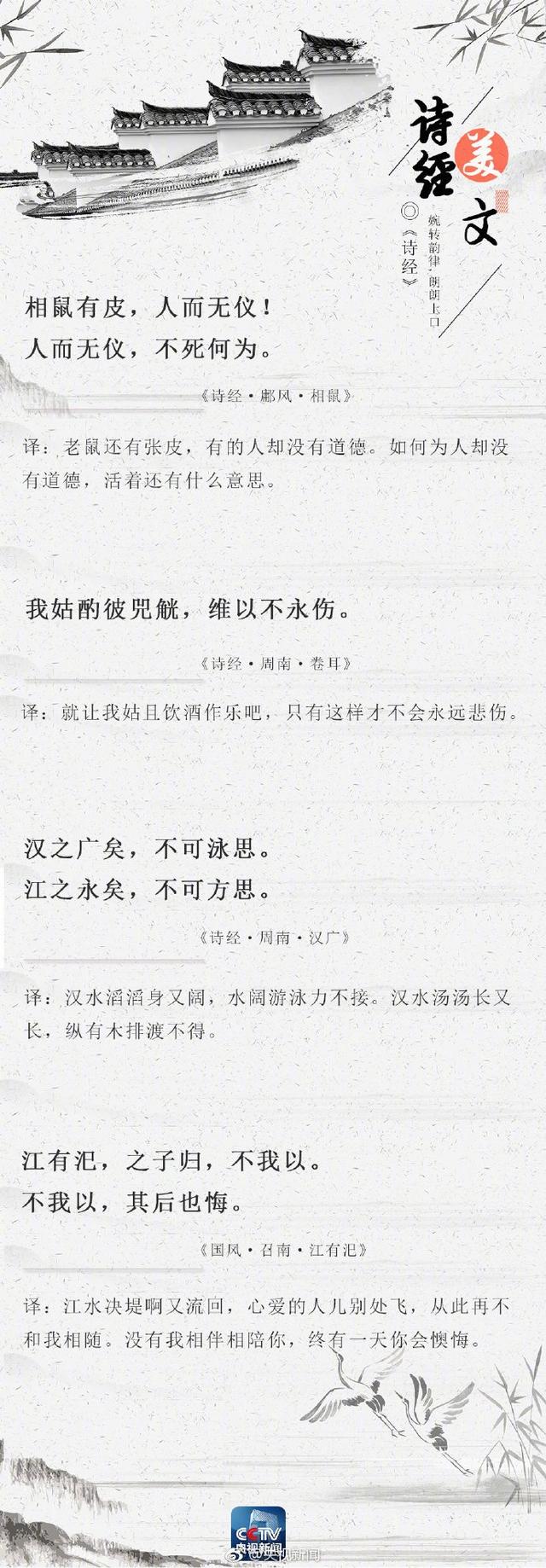 32句《诗经》美句，央视倾力推荐，这就是中国诗歌的源头