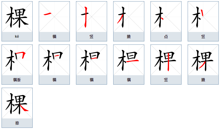 上海一年级下 语文 语文园地二 二单元总结
