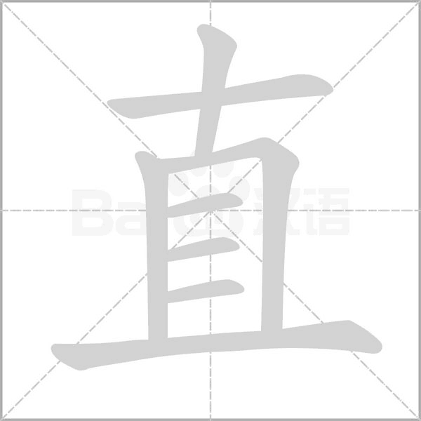 部编版一年级语文（下）全册拼音、部首、笔画、笔顺，易错字汇总