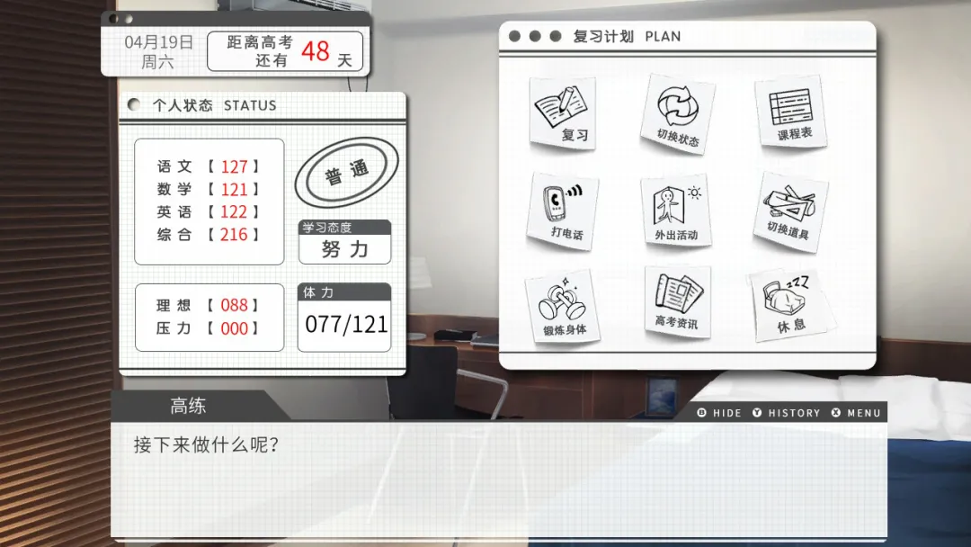 又逢高考丨当年高考前没能说出口的表白，或许可以用这款游戏弥补