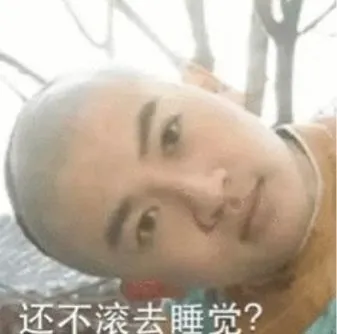 沙雕文案 | ​“谢谢你”“不客气 这是你应该谢 的”