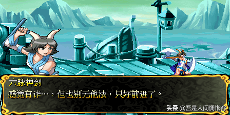 《西游释厄传2》各关卡经书取得条件—游戏《玉手点将录》二十三