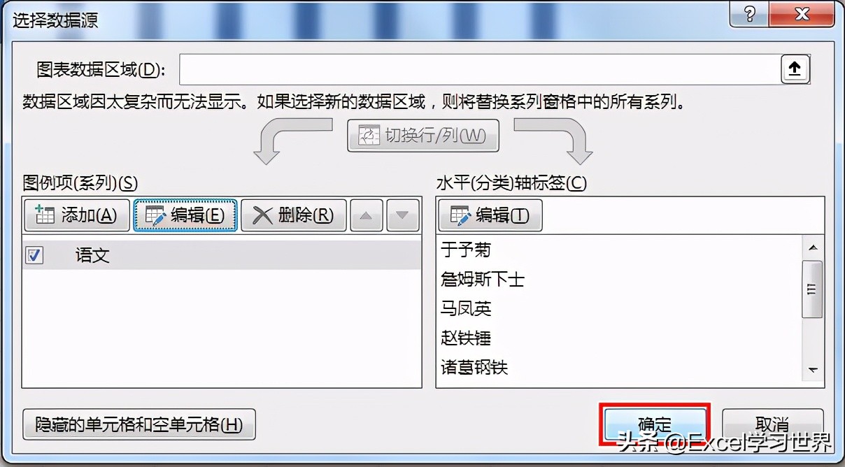 Excel – 用 indirect 函数制作动态图表
