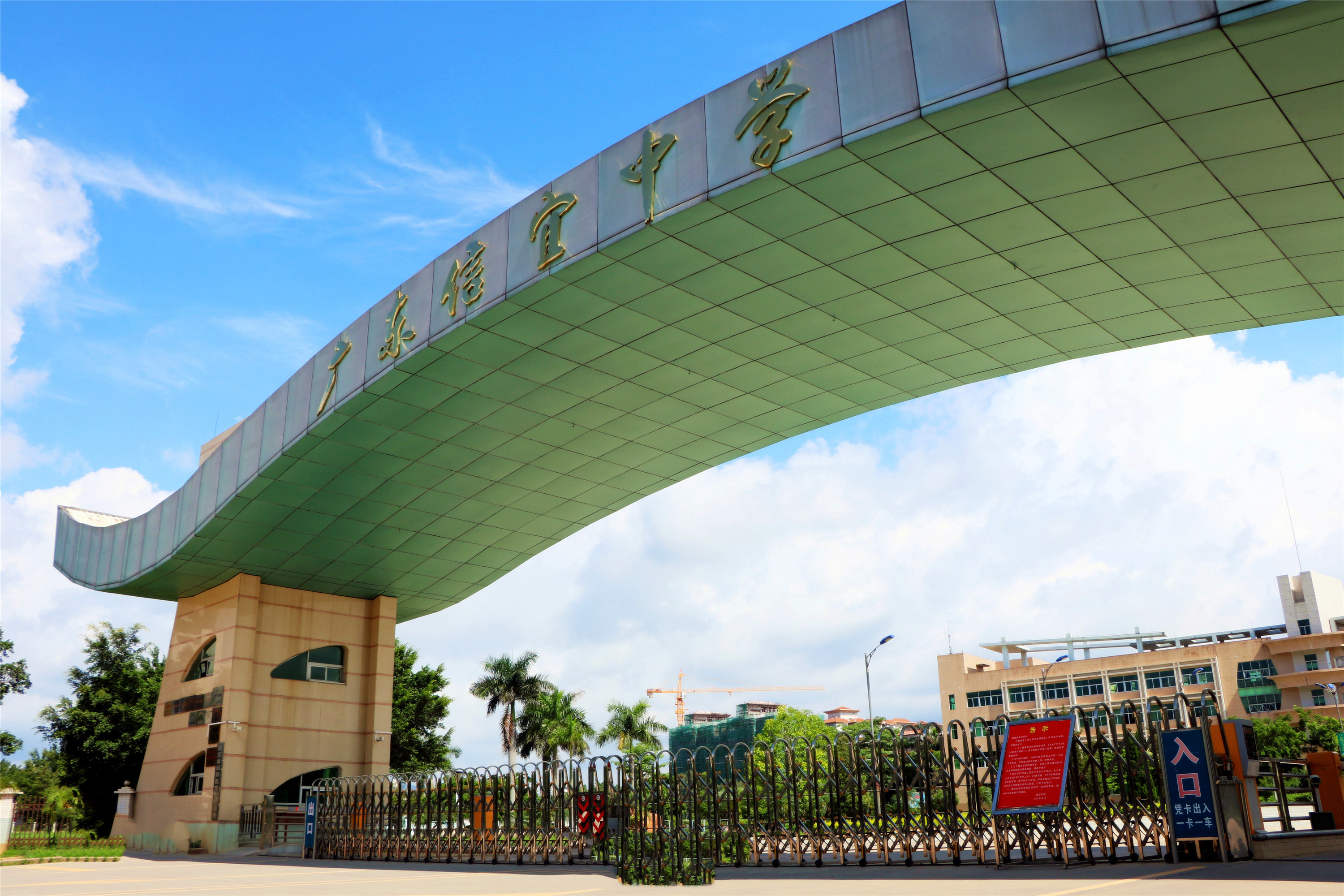 广东茂名闻名遐迩最牛好高中，茂名一中出类拔萃，包揽市文理状元