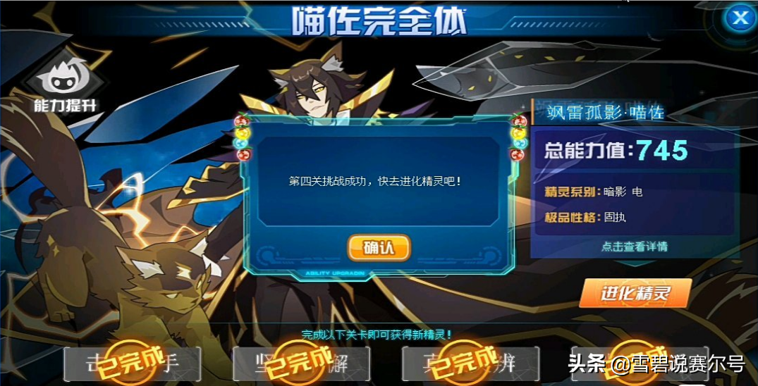 赛尔号：喵佐地宫打法，不看地图就别打！最快两小时氪急速入手