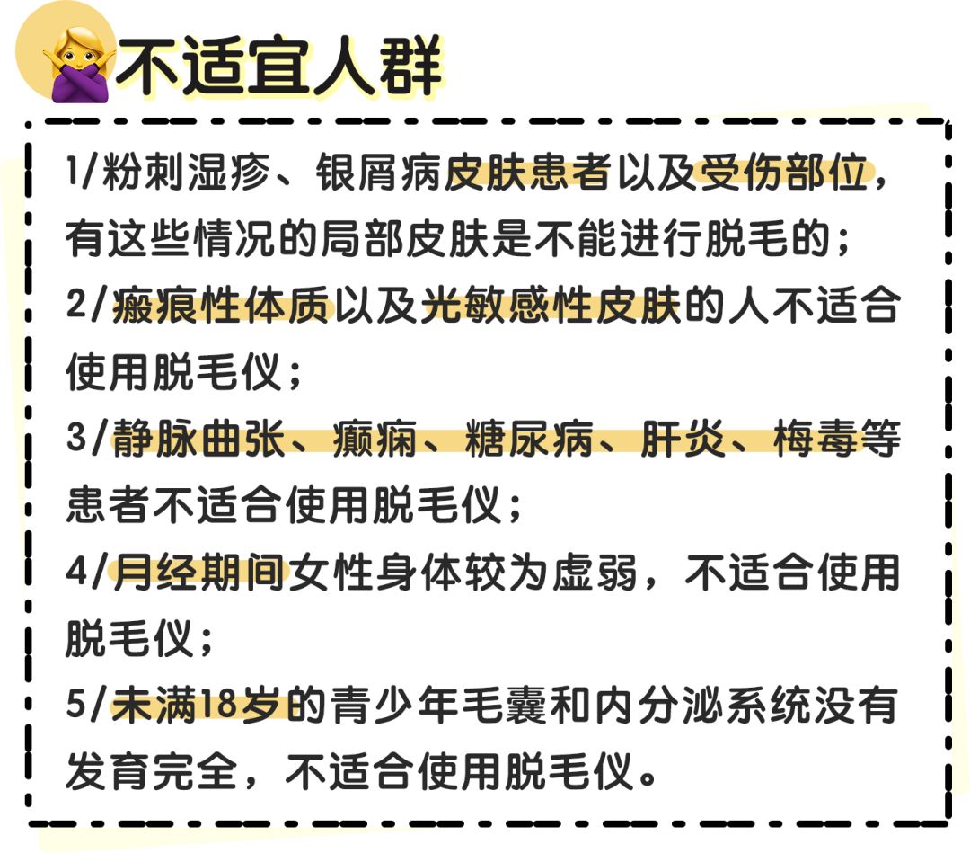 真人测评 | 网上爆红的5台脱毛仪，谁的效果最好？