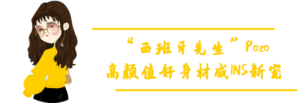 西班牙「渣男身材」火了！