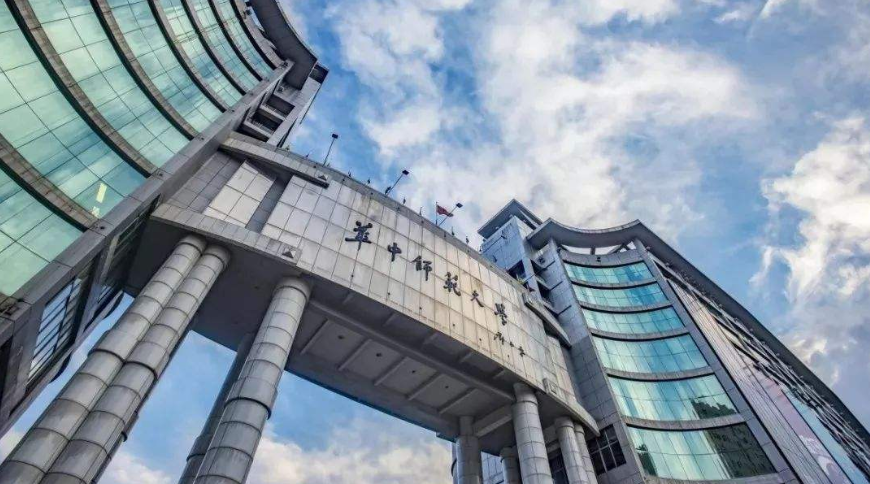 華中師範大學法學院2020-2021年人才招聘公告