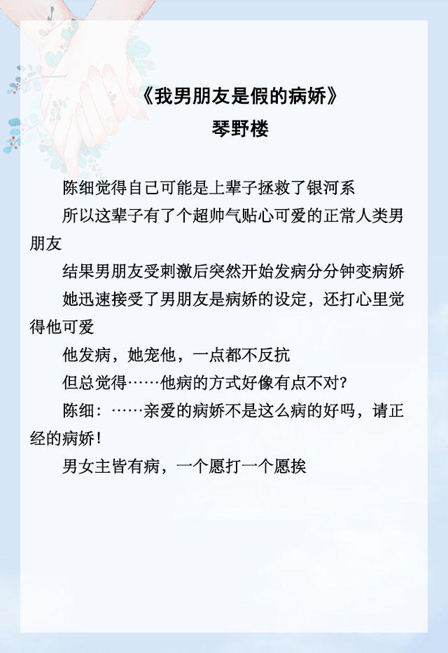 「推文」五本男女主双病娇文，男女主皆有病，一个愿打一个愿挨