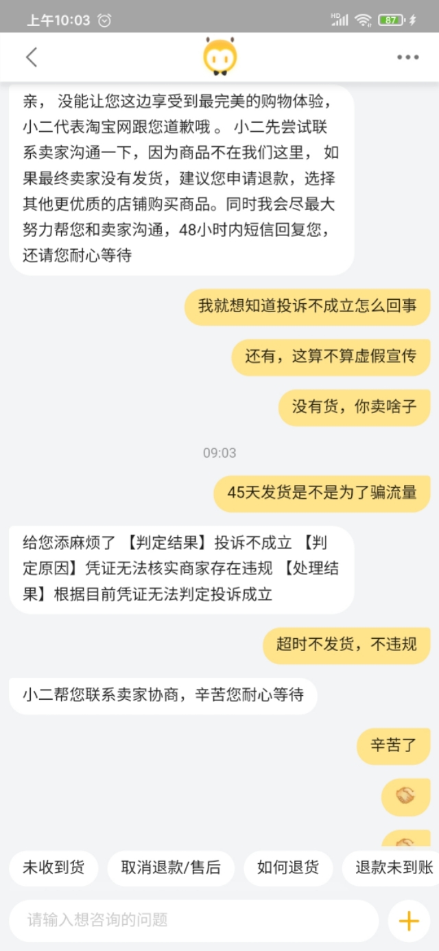 淘宝卖家不发货怎么办（在淘宝买东西，卖家不发货，平台投诉不支持，你们有什么好办法？）