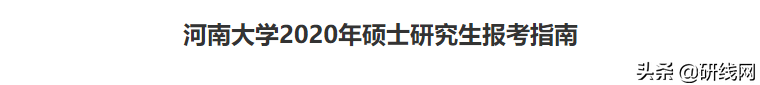 2020年会计专硕（MPAcc）招生简章已经公布！（含新增）