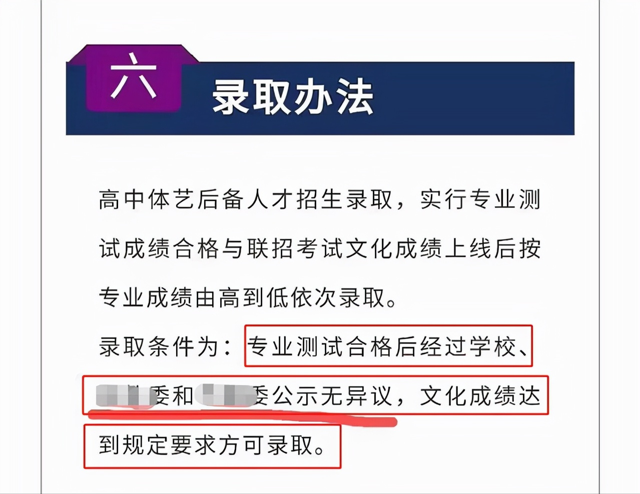 刘耀文现身重点高中，穿校服在班内上课被举报，官方回应未被录取