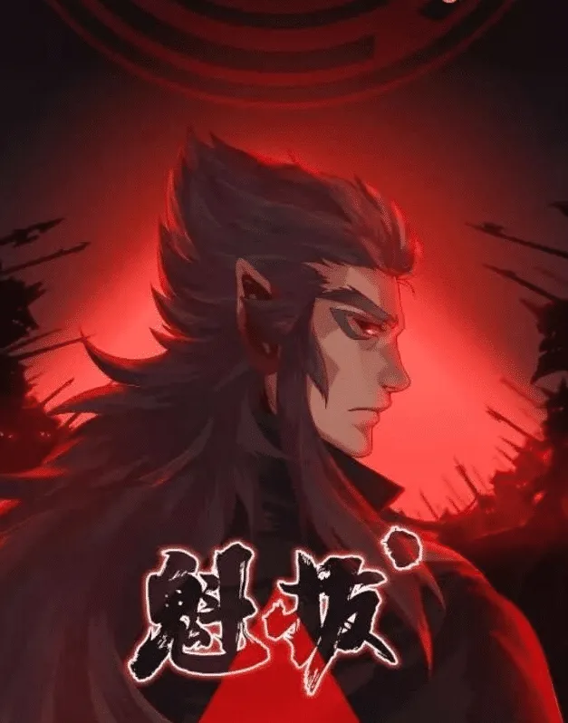 《魁拔4：最后的魁拔》上映时间确定，终于来了，等了好几年