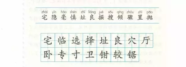 预习必备:2019秋部编四年级语文上全册课文生字组词+生字表整理