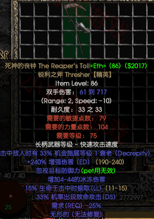 暗黑破坏神2：那些最常用的雇佣兵武器，有和没有完全是两个人！