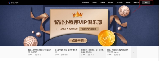 怎样注册百度账号（申请百度小程序需要准备什么）