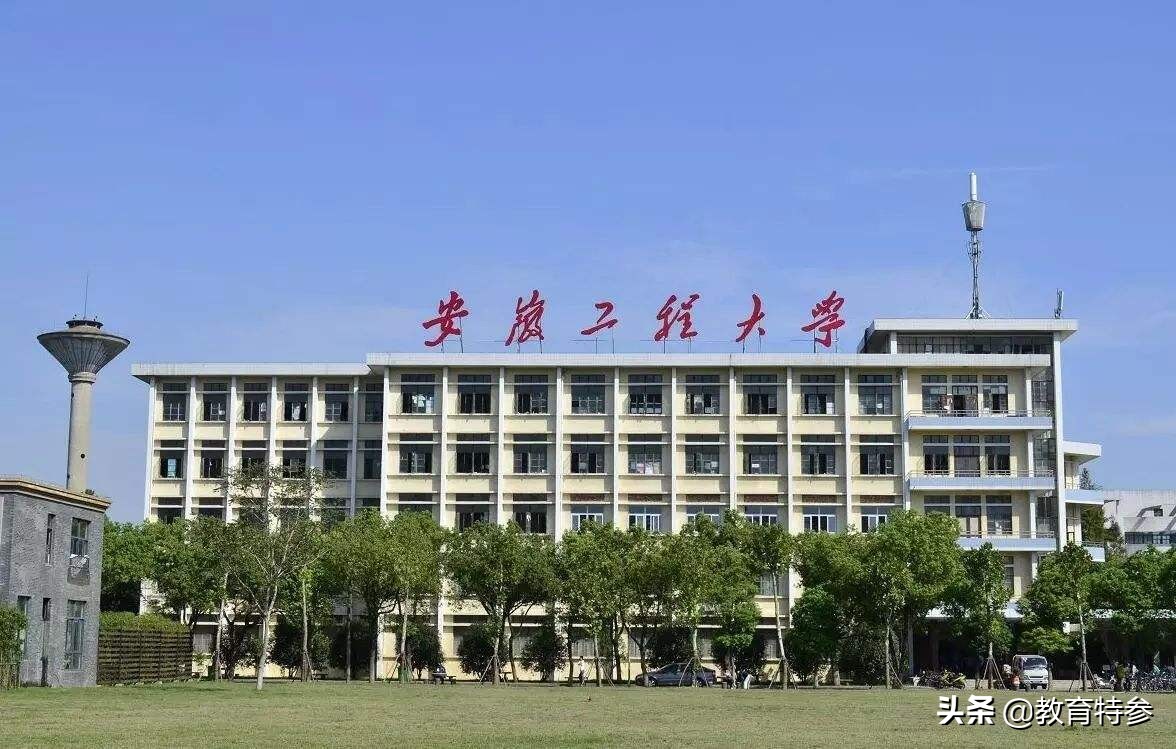 安徽芜湖最好的三所大学，安师大优势明显，安工程、皖医不容小觑