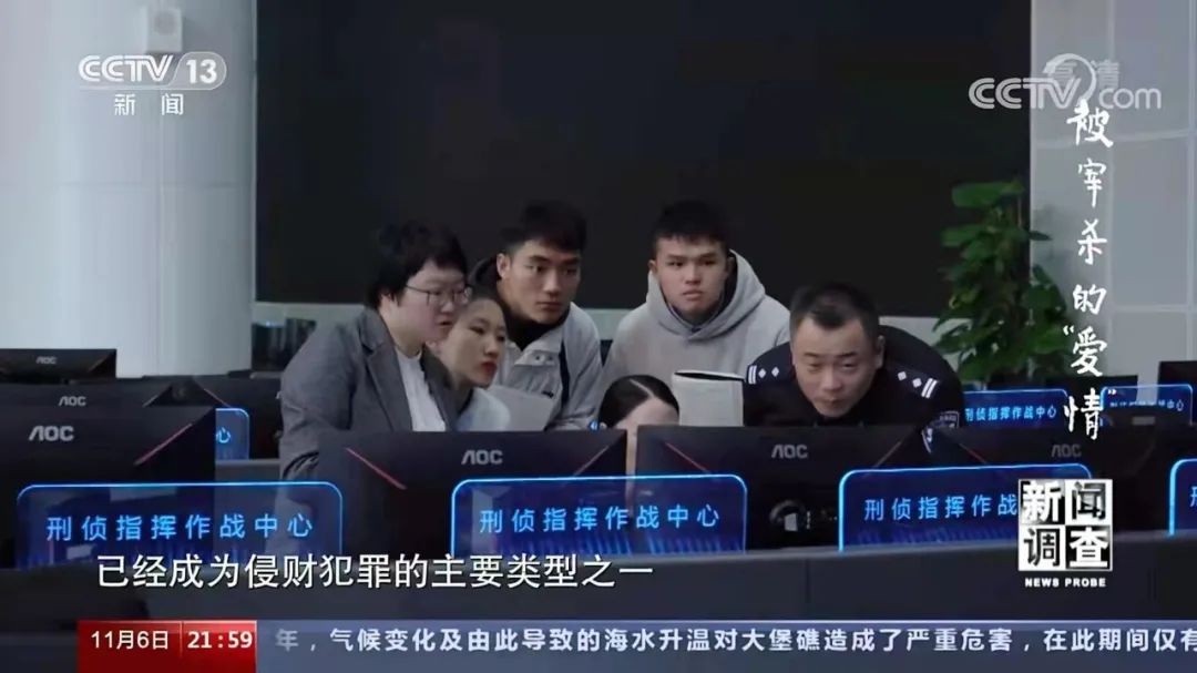 央视关注！聚焦“杀猪盘”诈骗，重庆女教师亮相专题节目，专业解析！